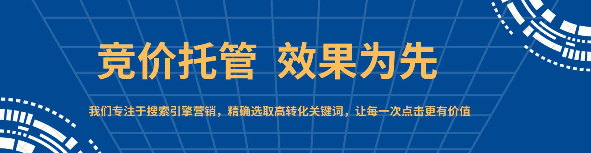 代县信息流竞价